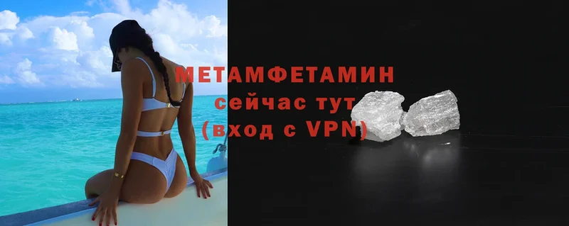 магазин продажи   Горнозаводск  Первитин Methamphetamine 